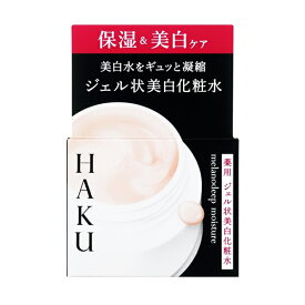【送料無料】資生堂 HAKU メラノディープモイスチャー(100g)