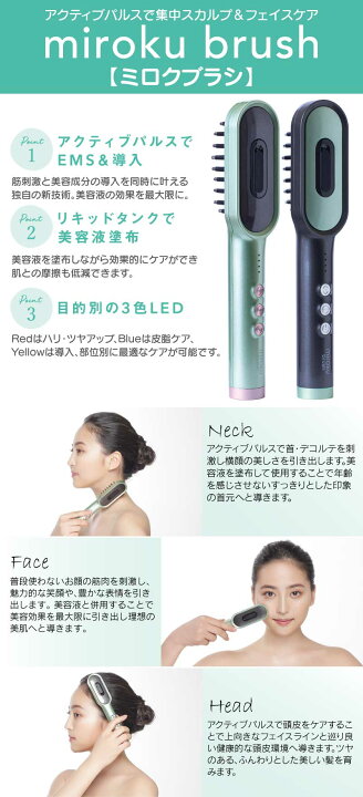 楽天市場】【正規品☆期間限定特価】ミロクブラシ EMS美顔器 LED HAKKO 