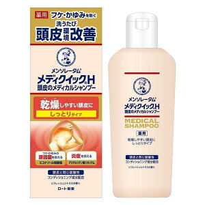 メディクイックH 頭皮のメディカルシャンプー しっとり ボトル