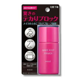 【送料無料★2個セット】【KOSE】コーセー メイク キープ プライマー 25g 化粧下地 テカリ防止 クリーム メイク崩れ防止 保湿 メイクキープ サラサラ肌 ベースメイク 化粧品 kose マルチプルーフ ウォータープルーフ 皮脂 透明 無香料 化粧品 無色 高温多湿