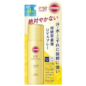 コーセー サンカットR パーフェクト UV スプレー 60g SPF50+ PA++++日焼け止め UVカット 夏ケア 紫外線対策