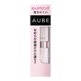 【在庫限り★アウトレット】【送料無料】AUBE(オーブ) 花王 ソフィーナ オーブクチュール なめらか質感ひと塗りルージュ HC01 ほんのりピンク【メール便】【ネコポス】