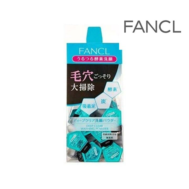 【メール便】FANCL ファンケル ディープクリア 洗顔パウダー 1回分×30個 アカカベオンライン ファンケル ディープクリア 洗顔パウダー 30個 洗顔料 アットコスメ
