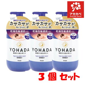 �y3�Z�b�g�����������z��YOHADA ���n�_ �{�f�B�E�I�b�V�� �|���v(480ml) �{�� �{�f�B�\�[�v �{�f�B�[�\�[�v ������ �q���� ���r�� ���� ��򕔊O�i�@���k�C���E����G���A�͑��������ΏۊO