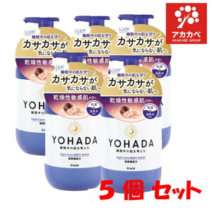 �y5�Z�b�g�����������z��YOHADA ���n�_ �{�f�B�E�I�b�V�� �|���v(480ml) �{�� �{�f�B�\�[�v �{�f�B�[�\�[�v ������ �q���� ���r�� ���� ��򕔊O�i�@���k�C���E����G���A�͑��������ΏۊO