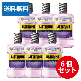 【送料無料】【6個セット】薬用リステリン トータルケアゼロプラス ノンアルコール クリーンミント味(1000ml)【LISTERINE(リステリン)】[マウスウォッシュ]