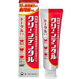 【3個セット★送料無料】クリーンデンタル トータルケア(150g)【クリーンデンタル】【第一三共ヘルスケア】【医薬部外品】歯槽膿漏 歯周炎 歯肉炎 歯石 沈着 むし歯 予防 口臭 防止 歯を白くする タバコのヤニ除去 口の中浄化 口の中 爽快【離島エリアは送料無料対象外】