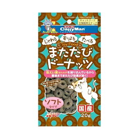 【楽天スーパーセール※エントリーでP10倍】 キャティーマン またたびドーナッツ ソフトタイプ