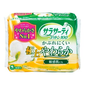 小林製薬 サラサーティコットン100 極上やわらか(52コ入)【サラサーティ】