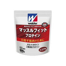 ウイダー マッスルフィットプロテイン ココア味(900g)【ウイダー(Weider)】