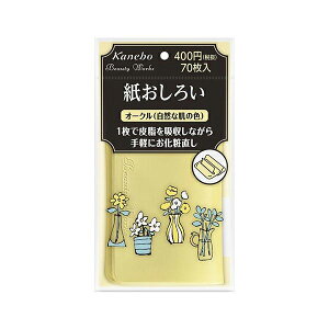 �y���������}���\���S�iP2�{�z �J�l�{�E (Kanebo) �r���[�e�B���[�N�X �������낢 �I�[�N�� (70��)