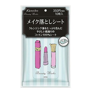 カネボウ (Kanebo) ビューティワークス メイク落としシート (10枚)