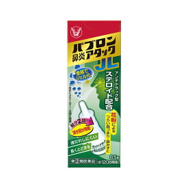 【第(2)類医薬品】パブロン 鼻炎アタックJL(季節性アレルギー専用)(8.5g)【パブロン】