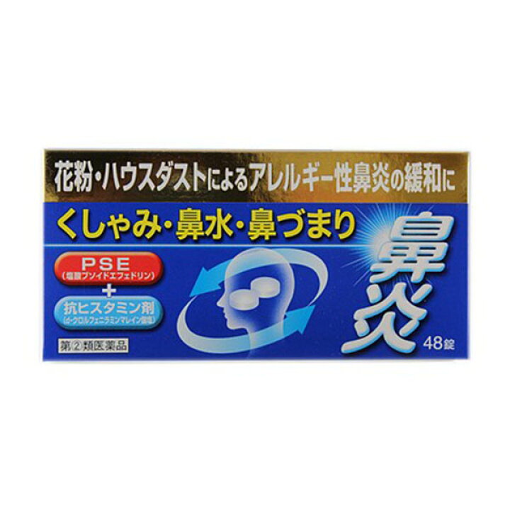 市場 定形外郵便 クニヒロ 鼻炎薬A 類医薬品 第 2 市場 定形外郵便 クニヒロ 鼻炎薬A 類医薬品 第 2