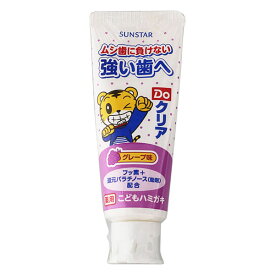 楽天市場 Doクリア 薬用こどもハミガキ グレープ味 70gの通販 楽天市場 Doクリア 薬用こどもハミガキ グレープ味 70gの通販