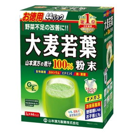 大麦若葉粉末100％ スティックタイプ(3g*44本入)【山本漢方 青汁】