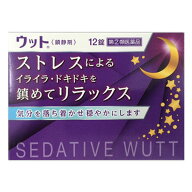 【第(2)類医薬品】ウット(12錠)【ネコポス】※指定濫用防止医薬品
