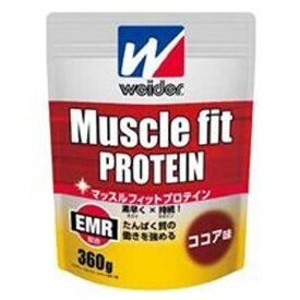 ウイダー マッスルフィットプロテイン ココア味(360g)【ウイダー(Weider)】