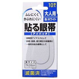 楽天市場 眼帯 ガーゼの通販 楽天市場 眼帯 ガーゼの通販