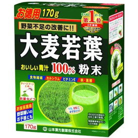 大麦若葉粉末100％ 計量タイプ(170g)【山本漢方 青汁】