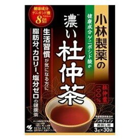 小林製薬 濃い杜仲茶 煮出し用(3g*30袋入)【小林製薬の杜仲茶】