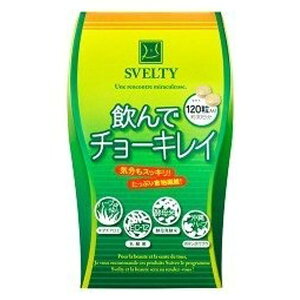 スベルティ 飲んでチョーキレイ(300mg*120粒)【スベルティ】