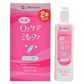 メニコン 抗菌O2ケア ミルファ(120mL*2本入)【O2ケア】