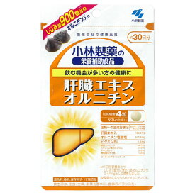 小林製薬の栄養補助食品 肝臓エキスオルニチン(120粒)【小林製薬の栄養補助食品】【ネコポス】