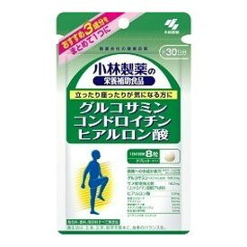 小林製薬の栄養補助食品 グルコサミンコンドロイチン硫酸ヒアルロン酸(270mg*240粒)【小林製薬の栄養補助食品】【ネコポス】