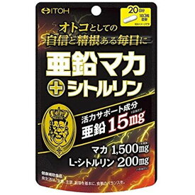 亜鉛マカ+シトルリン(60粒)【井藤漢方】