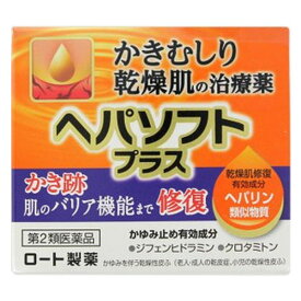 楽天市場 ヘパソフト 副作用 ブランドロート製薬 乾燥肌の薬 医薬品 医薬品 医薬部外品 医薬品 コンタクト 介護の通販