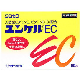【送料無料】【第3類医薬品】ユンケルEC(60包)【ユンケル】