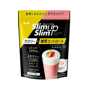 スリムアップスリムミックスベリーラテ