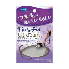 ジェルハーフ・インソールウルトラスリム