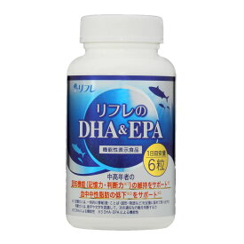 【送料無料】リフレ 【DHA＆EPA】 DHA 脂肪酸 オイル EPA オメガ3 サプリメント 不飽和脂肪酸 日本製 国産 健康食品 DHAサプリ DHAサプリメント EPAサプリ EPAサプリメント 記憶 サポート 血中中性脂肪の低下に役立つ 高配合 健康サポート