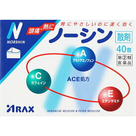 【第(2)類医薬品】★ノーシン散剤（新）40包