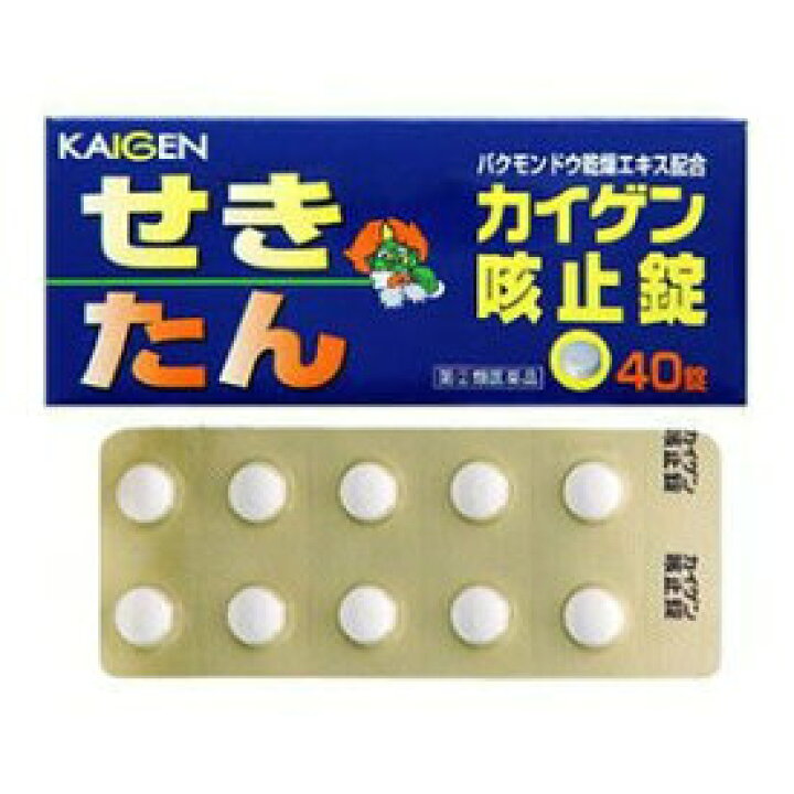 楽天市場 第 2 類医薬品 カイゲン咳止め錠４０錠 アカカベオンライン 楽天市場店