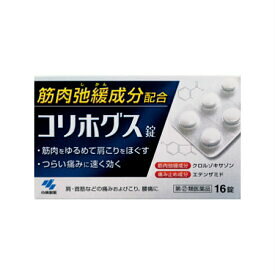 【5個セット★送料無料】【第2類医薬品】コリホグス16錠 肩や首すじのつらい痛みを和らげる 肩こりをほぐす【ネコポス】