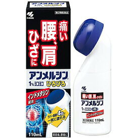 ★アンメルシン1％ヨコヨコヒロビロ110ML