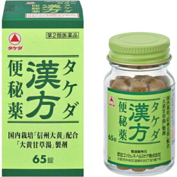 楽天市場 タケダ漢方便秘薬65錠 アカカベオンライン 楽天市場店 楽天市場 タケダ漢方便秘薬65錠 アカカベオンライン 楽天市場店