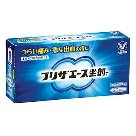 プリザエース坐剤T20個