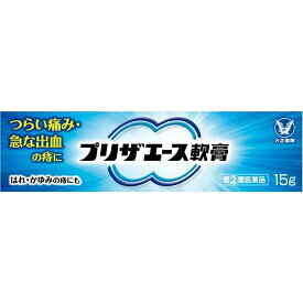 【ネコポス】プリザエース軟膏15G