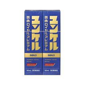 ユンケル黄帝ロイヤルプレミアム50ml×2