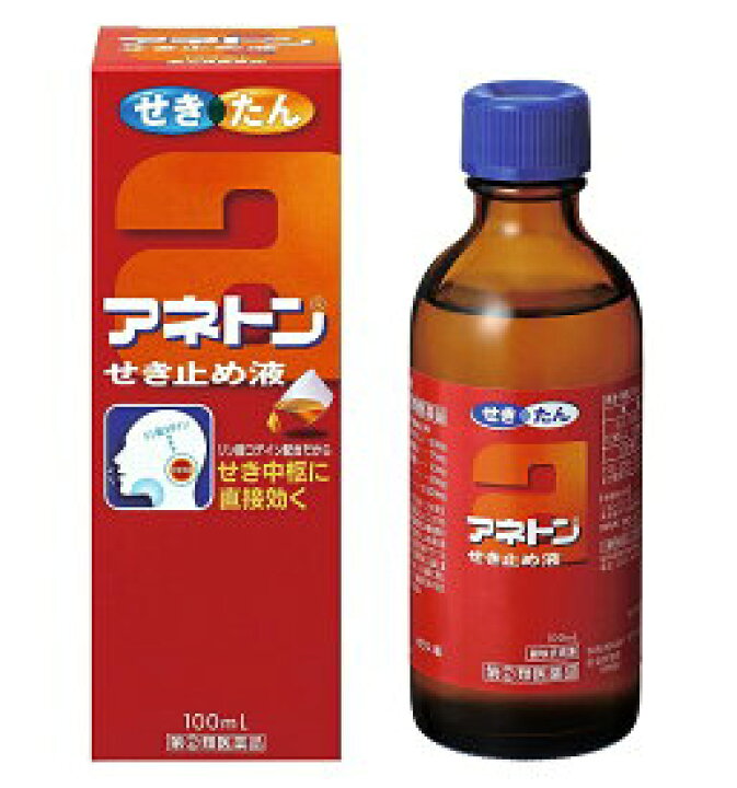 楽天市場 第 2 類医薬品 アネトンせき止め液 アカカベオンライン 楽天市場店