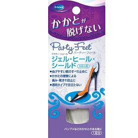 ジェルヒールシールド　　