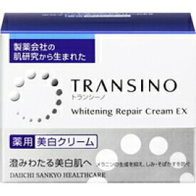 【3個セット★送料無料】トランシーノ 薬用ホワイトニングリペアクリームEX(35g)【トランシーノ】【第一三共】