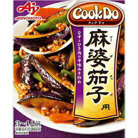 【10個セット】CookDo麻婆茄子【同梱不可】
