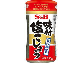 【5個セット】味付塩コショー250g【同梱不可】