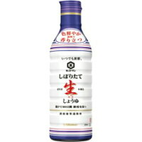 キッコーマン新鮮しぼりたて生醤油４５０ＭＬ【同梱不可】
