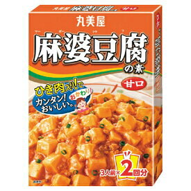 【10個セット】麻婆豆腐の素（甘口）162g【同梱不可】